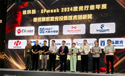 德中技術(shù)榮獲維科杯激光行業(yè)年度最佳精密激光設(shè)備技術(shù)創(chuàng)新獎